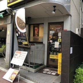 カレーハウスCoCo壱番屋 東中野駅前店