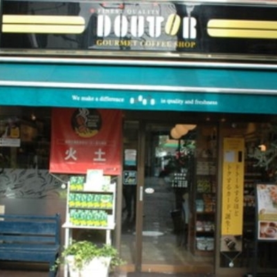 ドトールコーヒーショップ　東中野店
