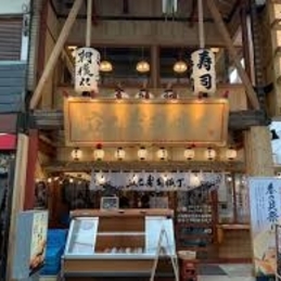 立ち寿司横丁 中野サンモール              